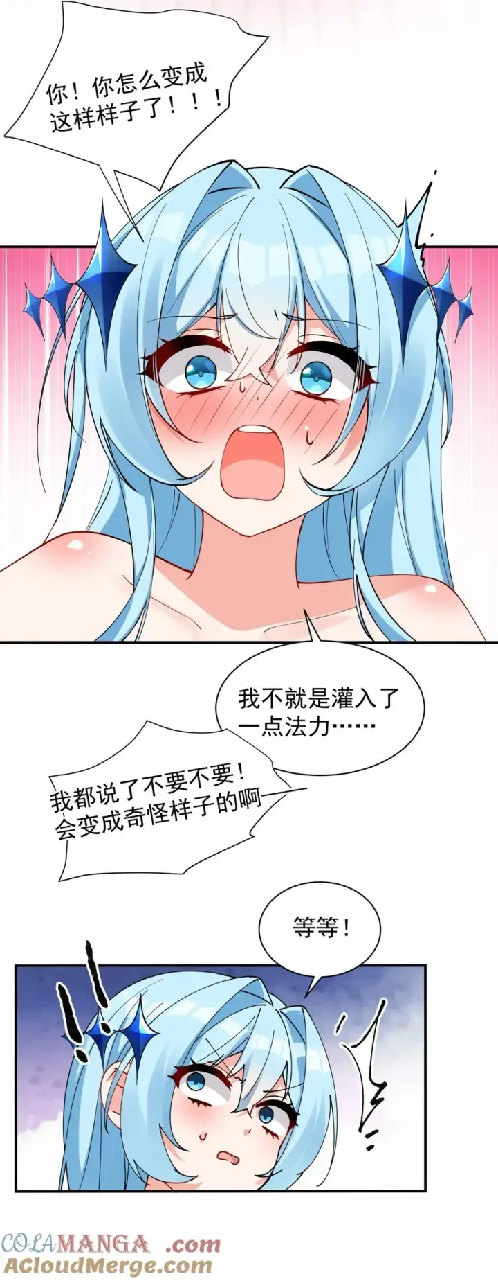 漫画《天生媚骨的我被病娇徒儿盯上了》009 师徒共浴【内含福利抽奖】第43张图
