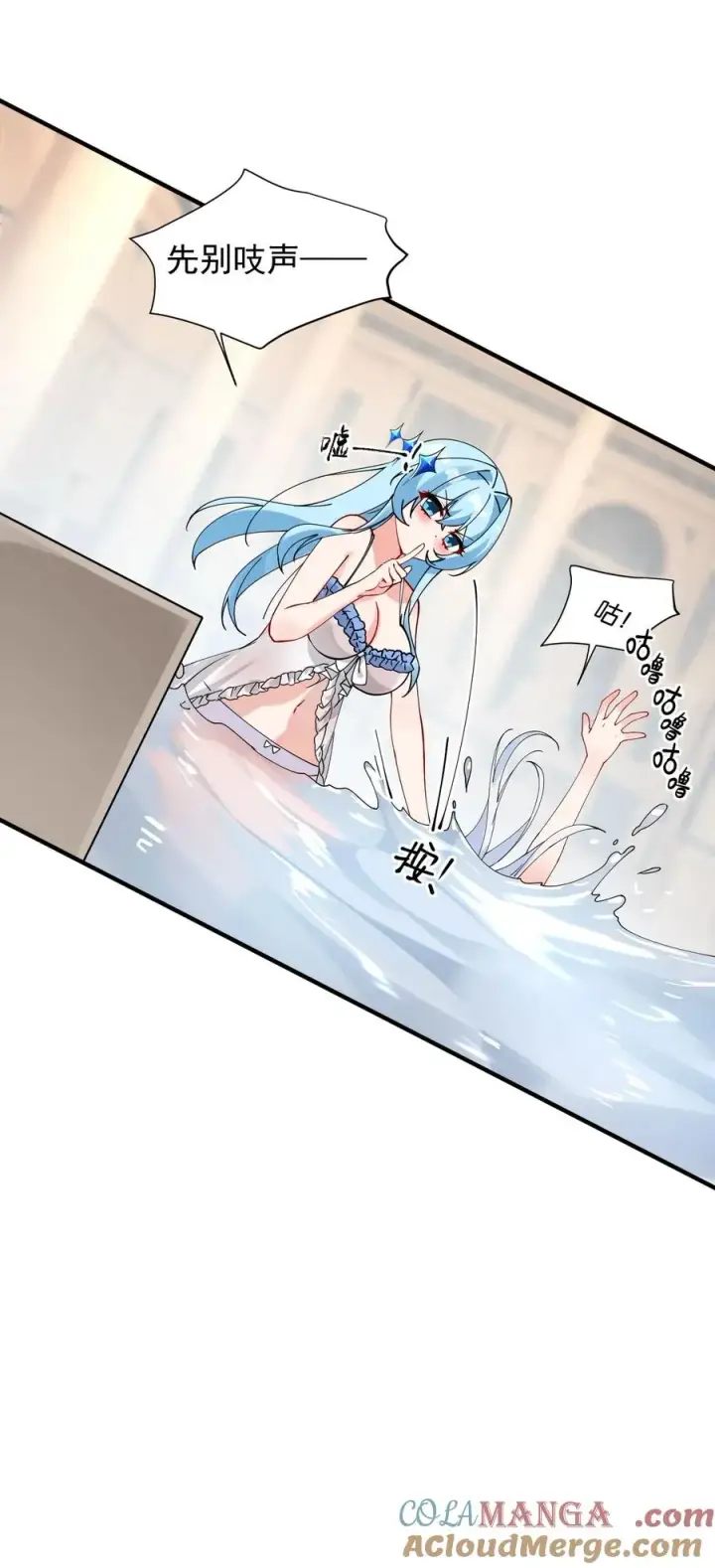 漫画《天生媚骨的我被病娇徒儿盯上了》009 师徒共浴【内含福利抽奖】第46张图