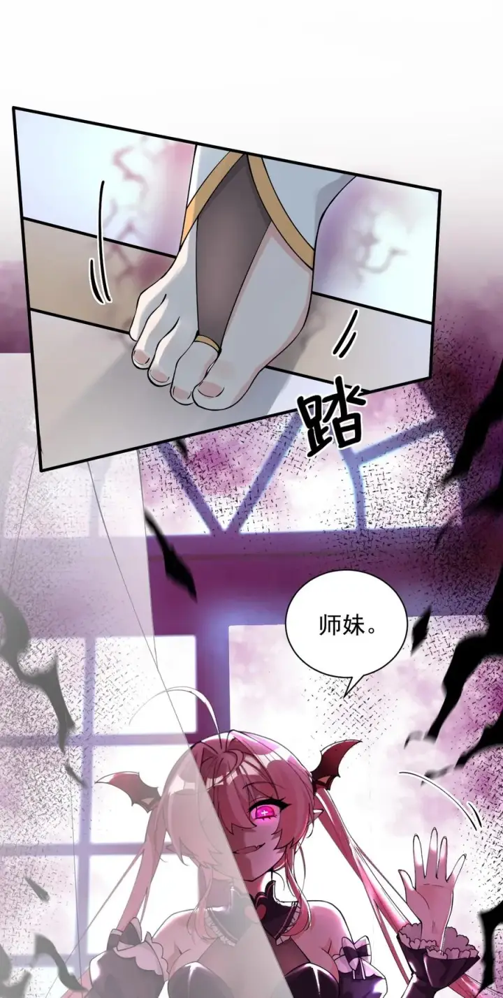 漫画《天生媚骨的我被病娇徒儿盯上了》009 师徒共浴【内含福利抽奖】第47张图