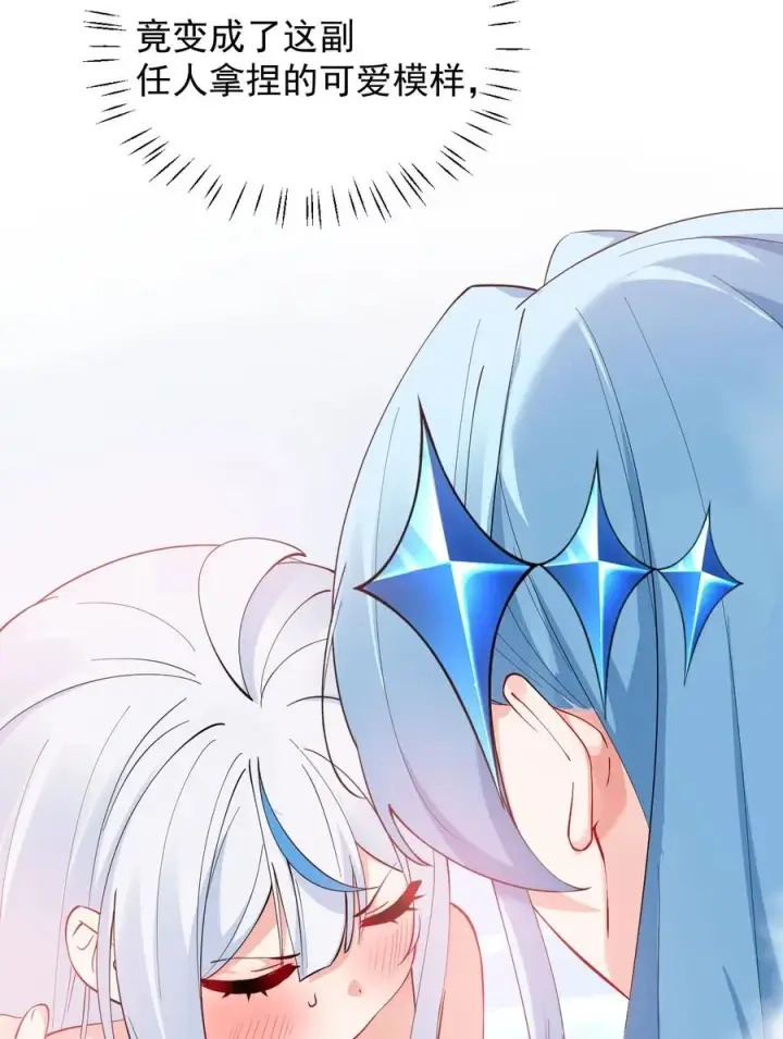 漫画《天生媚骨的我被病娇徒儿盯上了》009 师徒共浴【内含福利抽奖】第5张图
