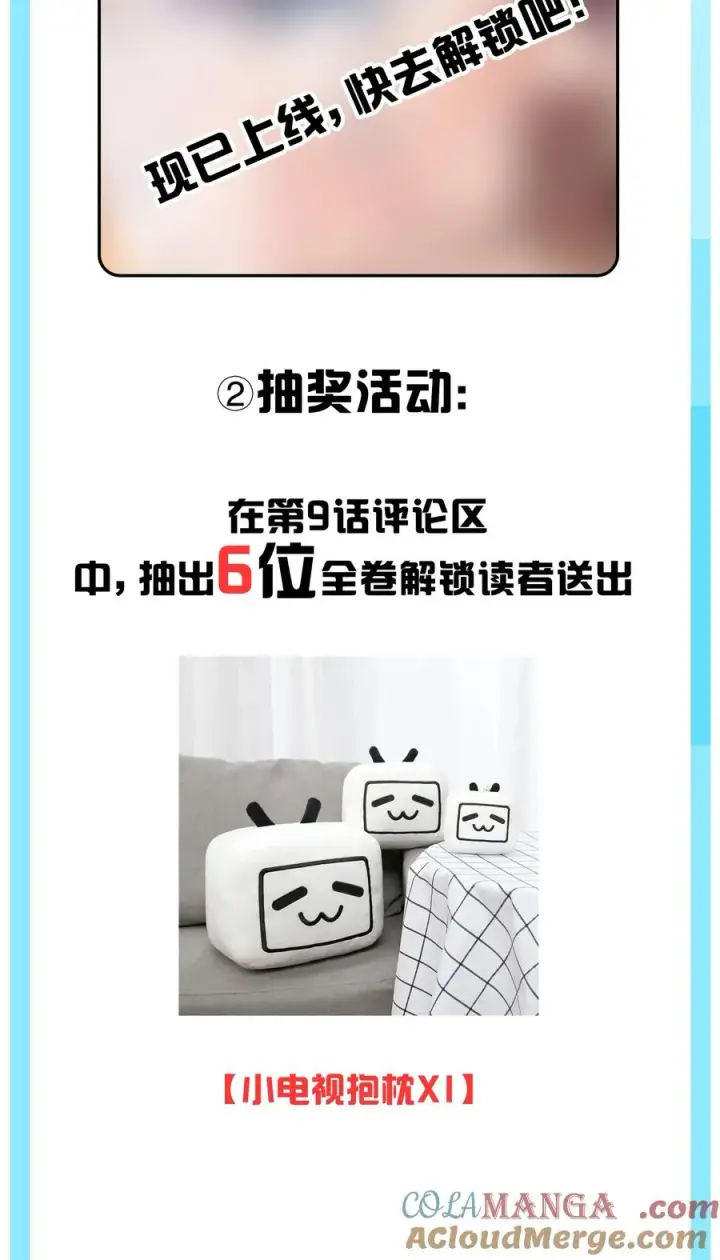 漫画《天生媚骨的我被病娇徒儿盯上了》009 师徒共浴【内含福利抽奖】第52张图