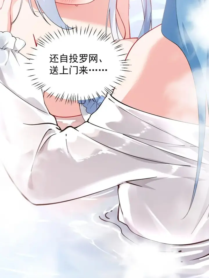 漫画《天生媚骨的我被病娇徒儿盯上了》009 师徒共浴【内含福利抽奖】第6张图
