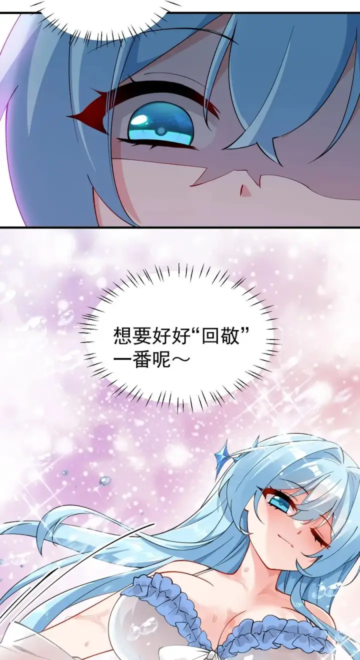 漫画《天生媚骨的我被病娇徒儿盯上了》009 师徒共浴【内含福利抽奖】第8张图