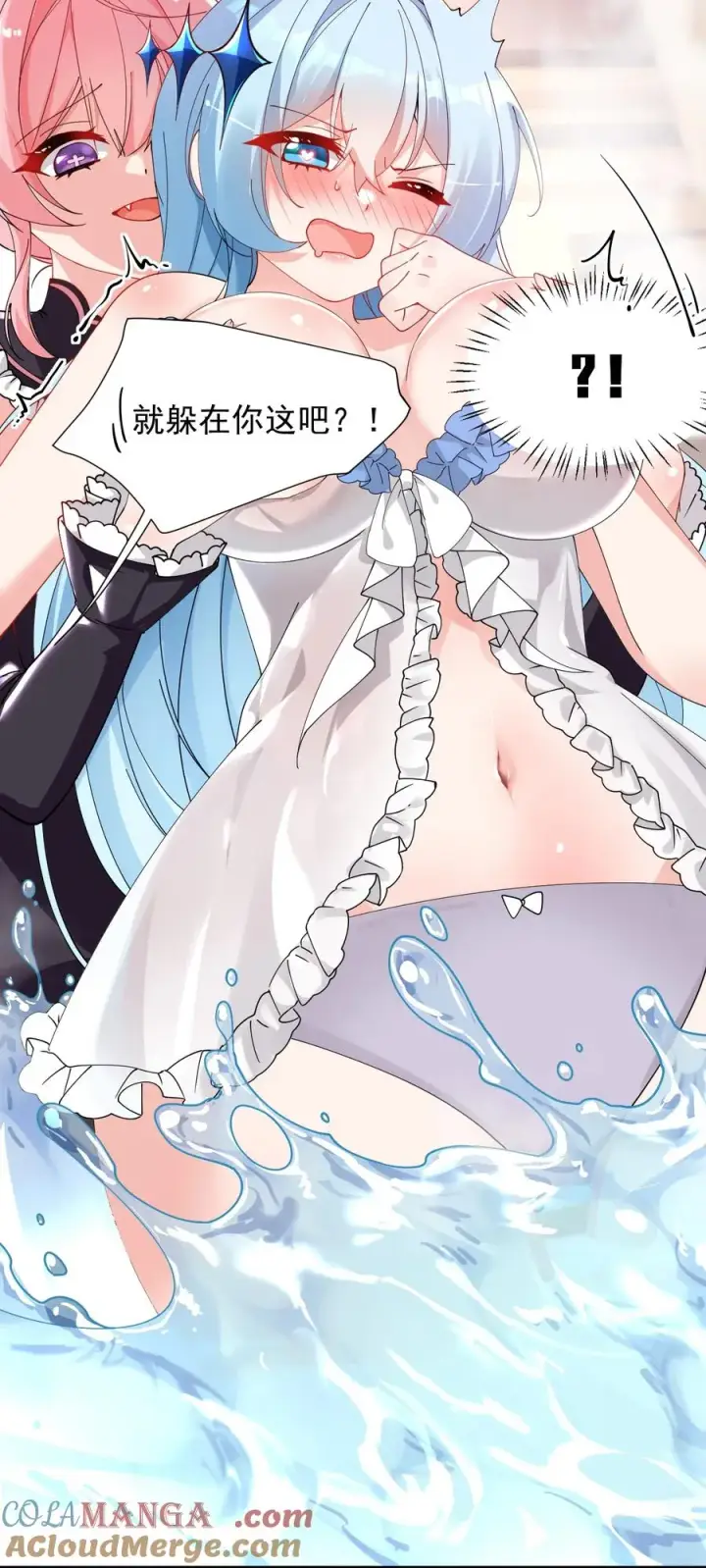 漫画《天生媚骨的我被病娇徒儿盯上了》010 身体…敏、敏感起来了!第10张图