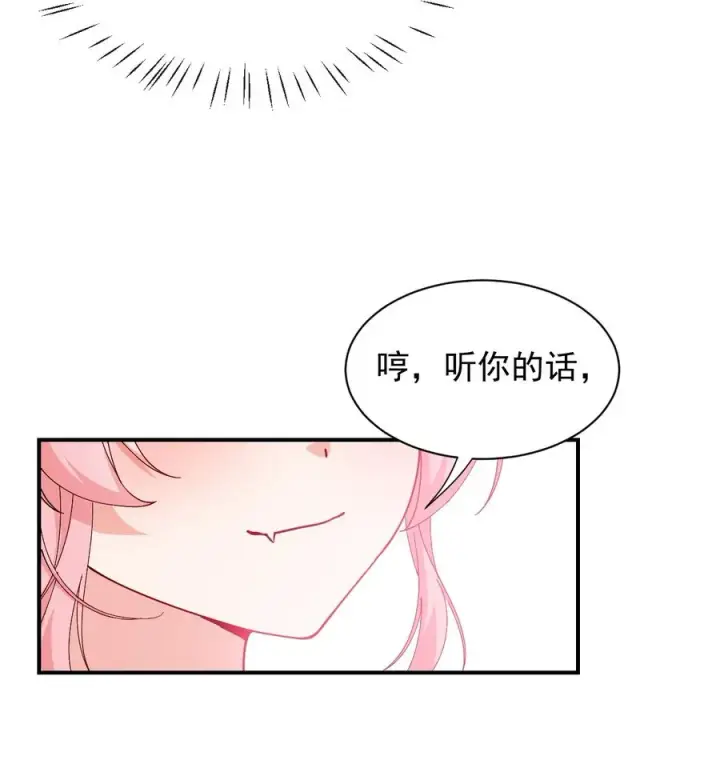 漫画《天生媚骨的我被病娇徒儿盯上了》010 身体…敏、敏感起来了!第15张图