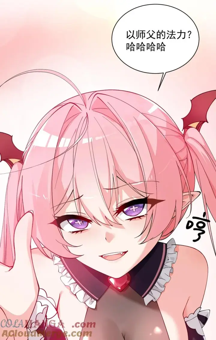 漫画《天生媚骨的我被病娇徒儿盯上了》010 身体…敏、敏感起来了!第19张图