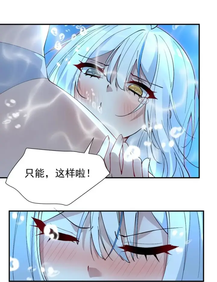 漫画《天生媚骨的我被病娇徒儿盯上了》010 身体…敏、敏感起来了!第23张图