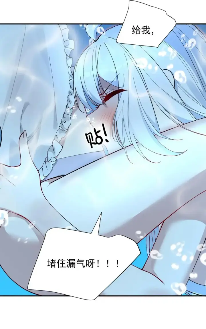 漫画《天生媚骨的我被病娇徒儿盯上了》010 身体…敏、敏感起来了!第24张图