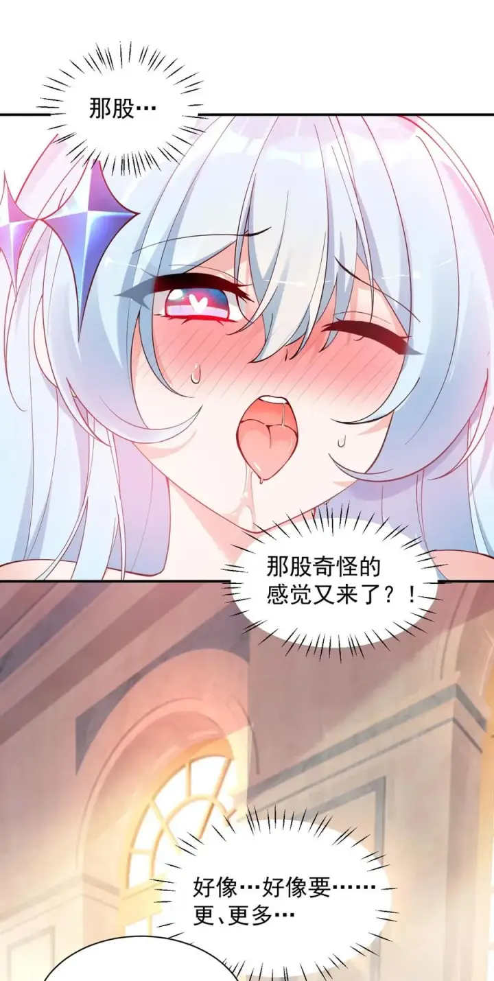 漫画《天生媚骨的我被病娇徒儿盯上了》010 身体…敏、敏感起来了!第27张图