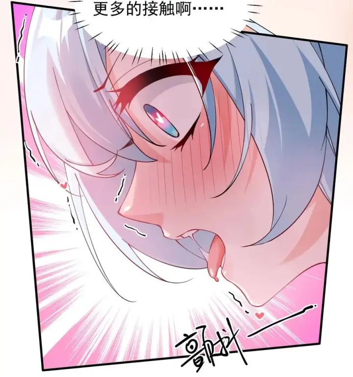 漫画《天生媚骨的我被病娇徒儿盯上了》010 身体…敏、敏感起来了!第29张图