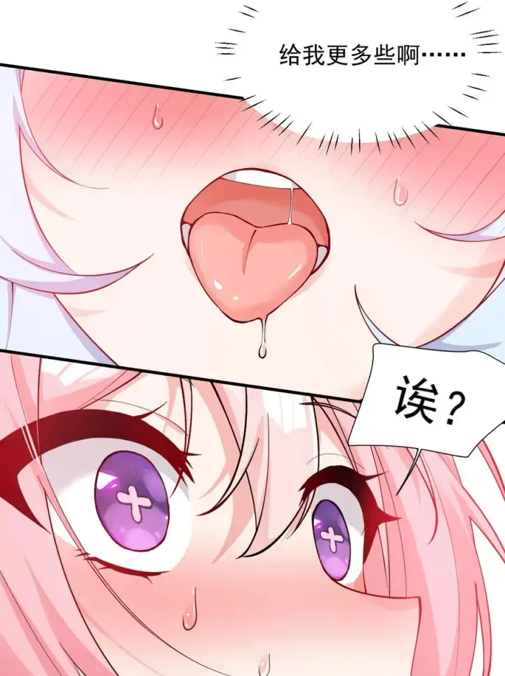 漫画《天生媚骨的我被病娇徒儿盯上了》010 身体…敏、敏感起来了!第33张图