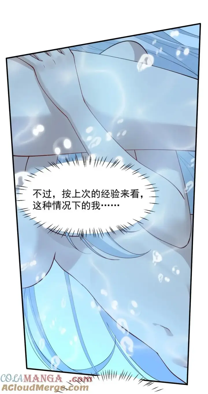 漫画《天生媚骨的我被病娇徒儿盯上了》010 身体…敏、敏感起来了!第4张图
