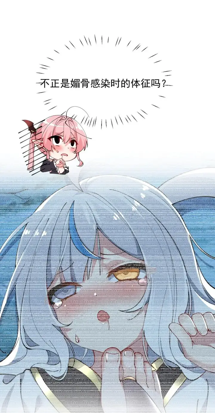 漫画《天生媚骨的我被病娇徒儿盯上了》010 身体…敏、敏感起来了!第42张图