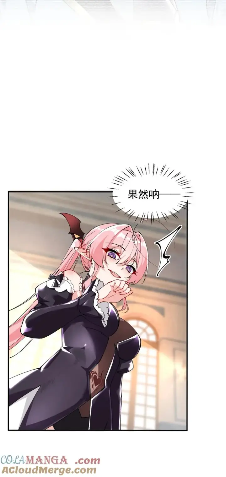 漫画《天生媚骨的我被病娇徒儿盯上了》010 身体…敏、敏感起来了!第43张图