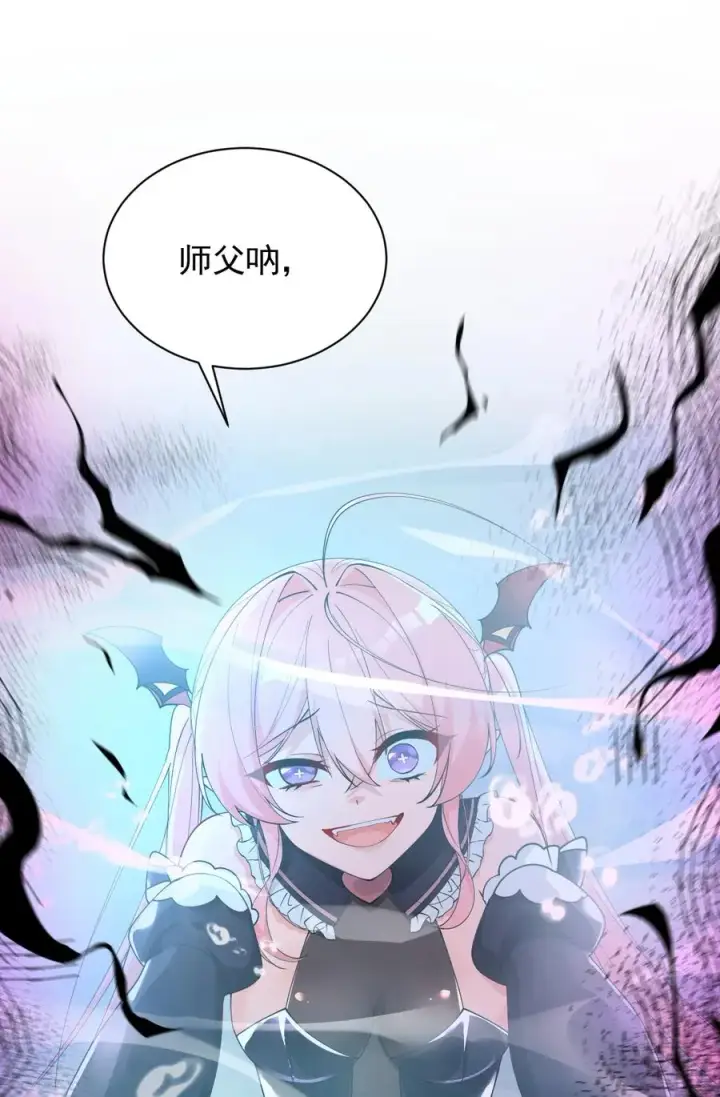 漫画《天生媚骨的我被病娇徒儿盯上了》010 身体…敏、敏感起来了!第44张图