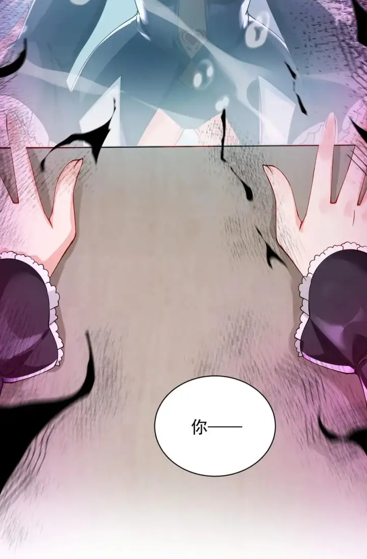 漫画《天生媚骨的我被病娇徒儿盯上了》010 身体…敏、敏感起来了!第45张图