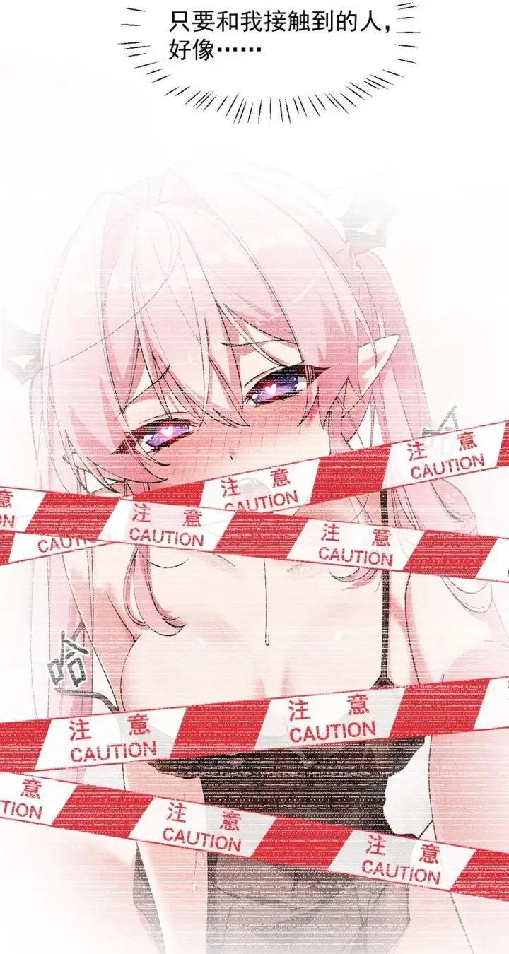 漫画《天生媚骨的我被病娇徒儿盯上了》010 身体…敏、敏感起来了!第5张图