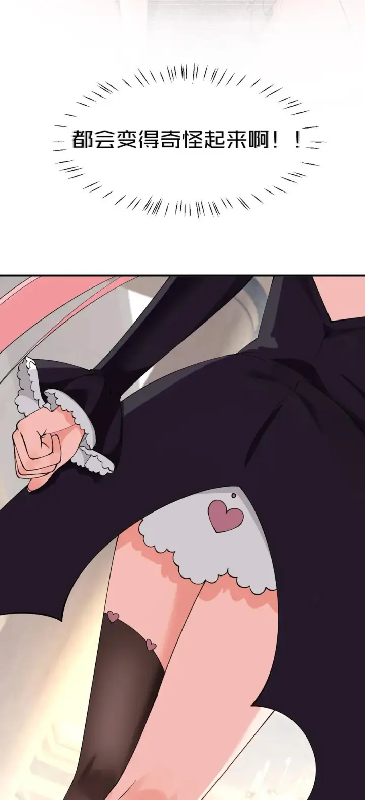 漫画《天生媚骨的我被病娇徒儿盯上了》010 身体…敏、敏感起来了!第6张图