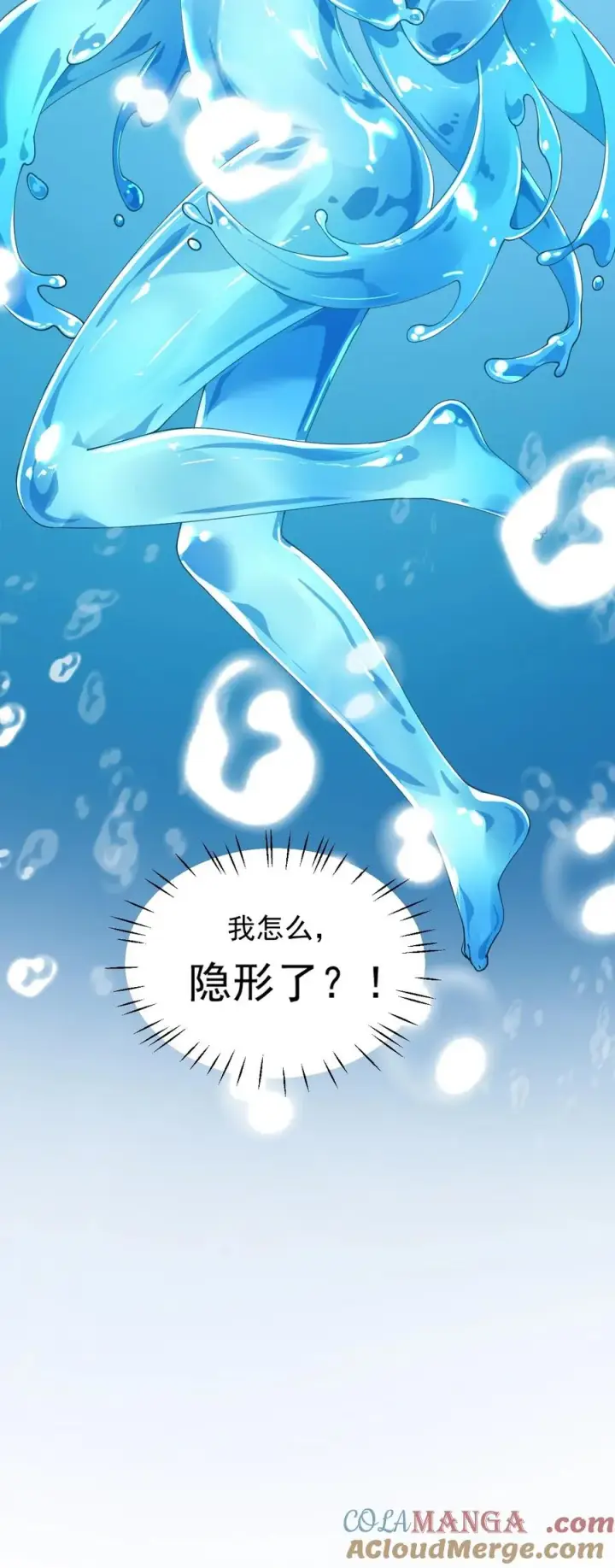 漫画《天生媚骨的我被病娇徒儿盯上了》011 想不到，师姐竟有这般癖好~第10张图