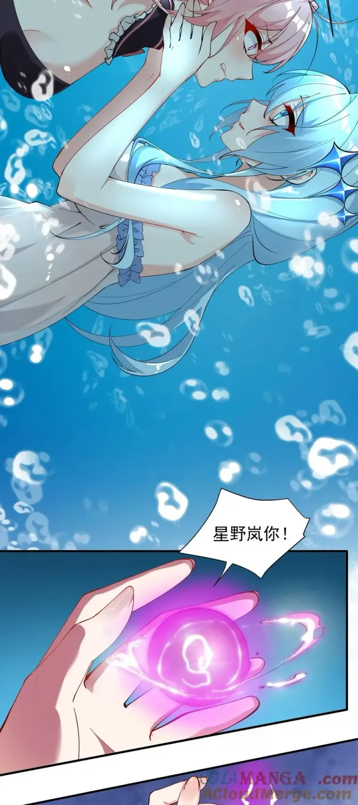 漫画《天生媚骨的我被病娇徒儿盯上了》011 想不到，师姐竟有这般癖好~第22张图