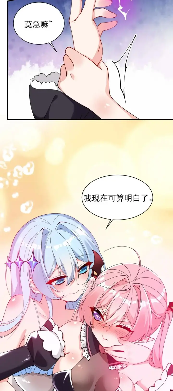 漫画《天生媚骨的我被病娇徒儿盯上了》011 想不到，师姐竟有这般癖好~第23张图
