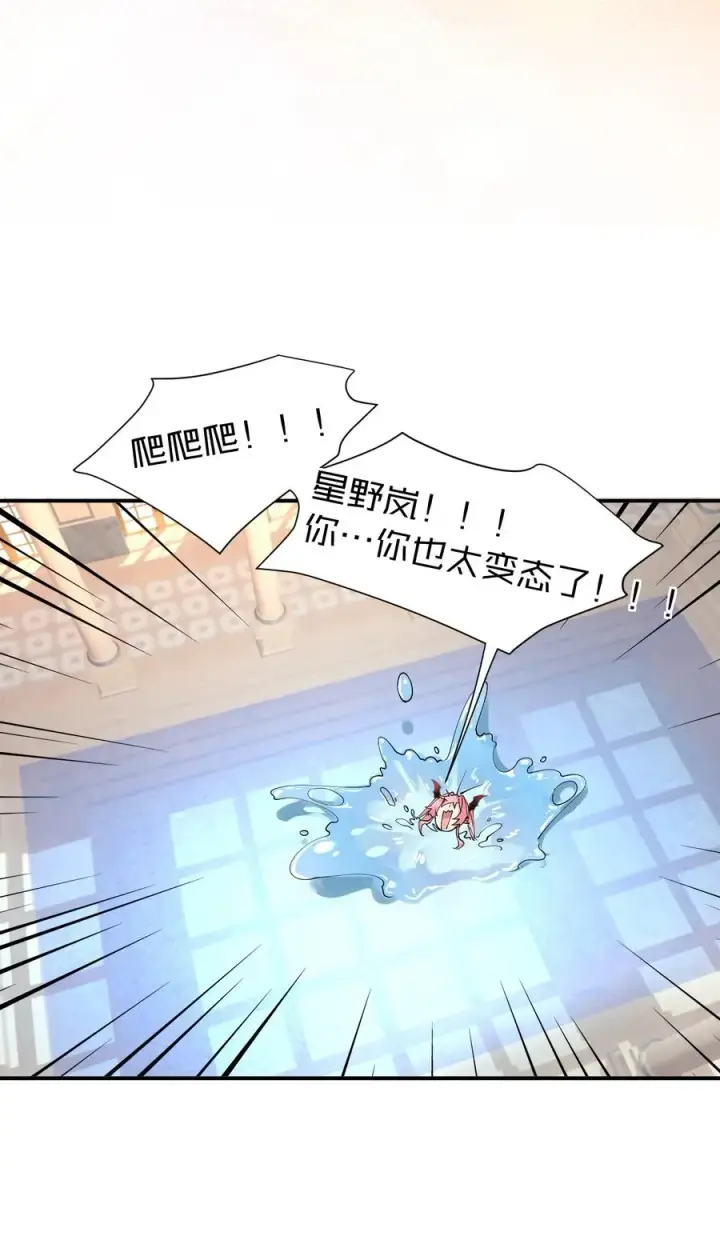 漫画《天生媚骨的我被病娇徒儿盯上了》011 想不到，师姐竟有这般癖好~第27张图