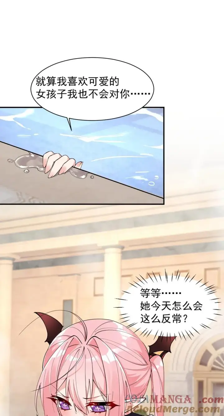 漫画《天生媚骨的我被病娇徒儿盯上了》011 想不到，师姐竟有这般癖好~第28张图