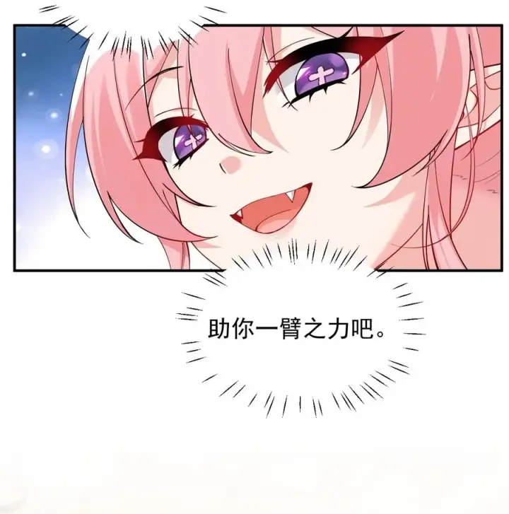 漫画《天生媚骨的我被病娇徒儿盯上了》011 想不到，师姐竟有这般癖好~第32张图