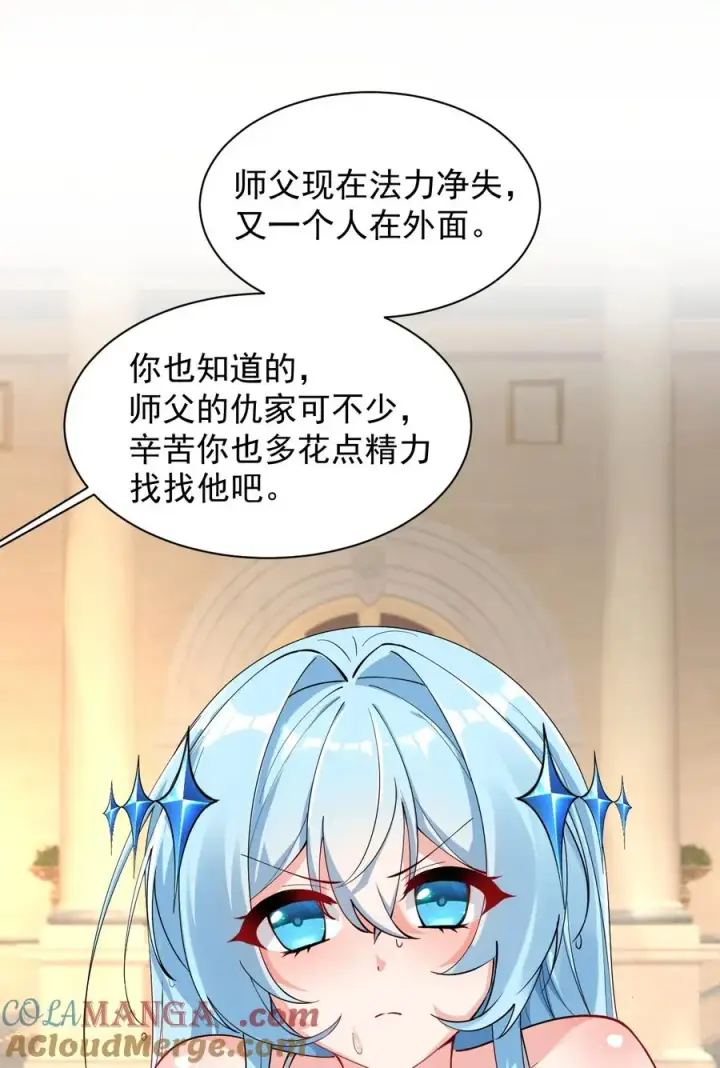 漫画《天生媚骨的我被病娇徒儿盯上了》011 想不到，师姐竟有这般癖好~第34张图