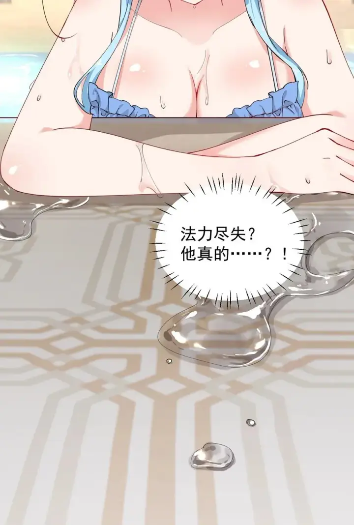 漫画《天生媚骨的我被病娇徒儿盯上了》011 想不到，师姐竟有这般癖好~第35张图