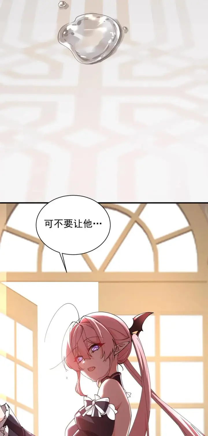 漫画《天生媚骨的我被病娇徒儿盯上了》011 想不到，师姐竟有这般癖好~第36张图