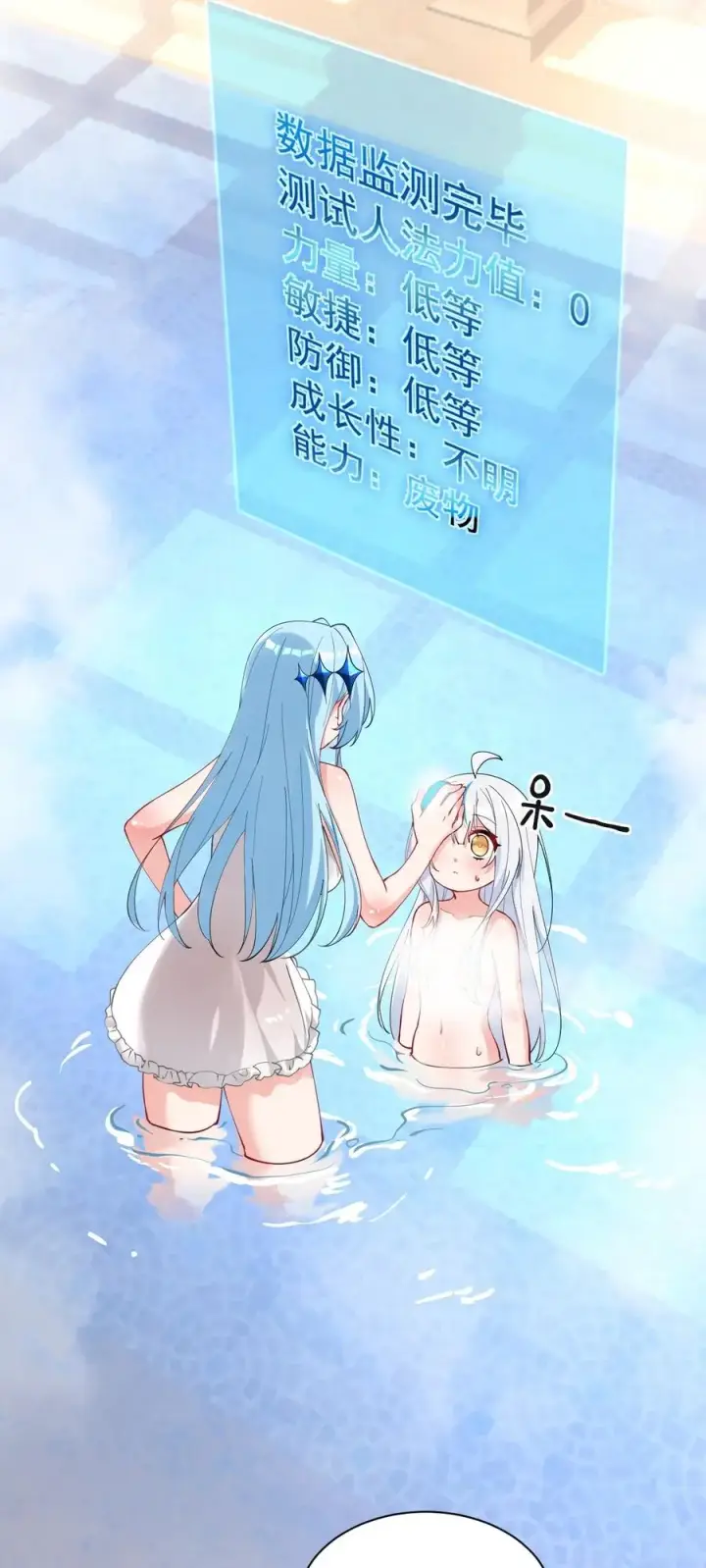 漫画《天生媚骨的我被病娇徒儿盯上了》011 想不到，师姐竟有这般癖好~第44张图