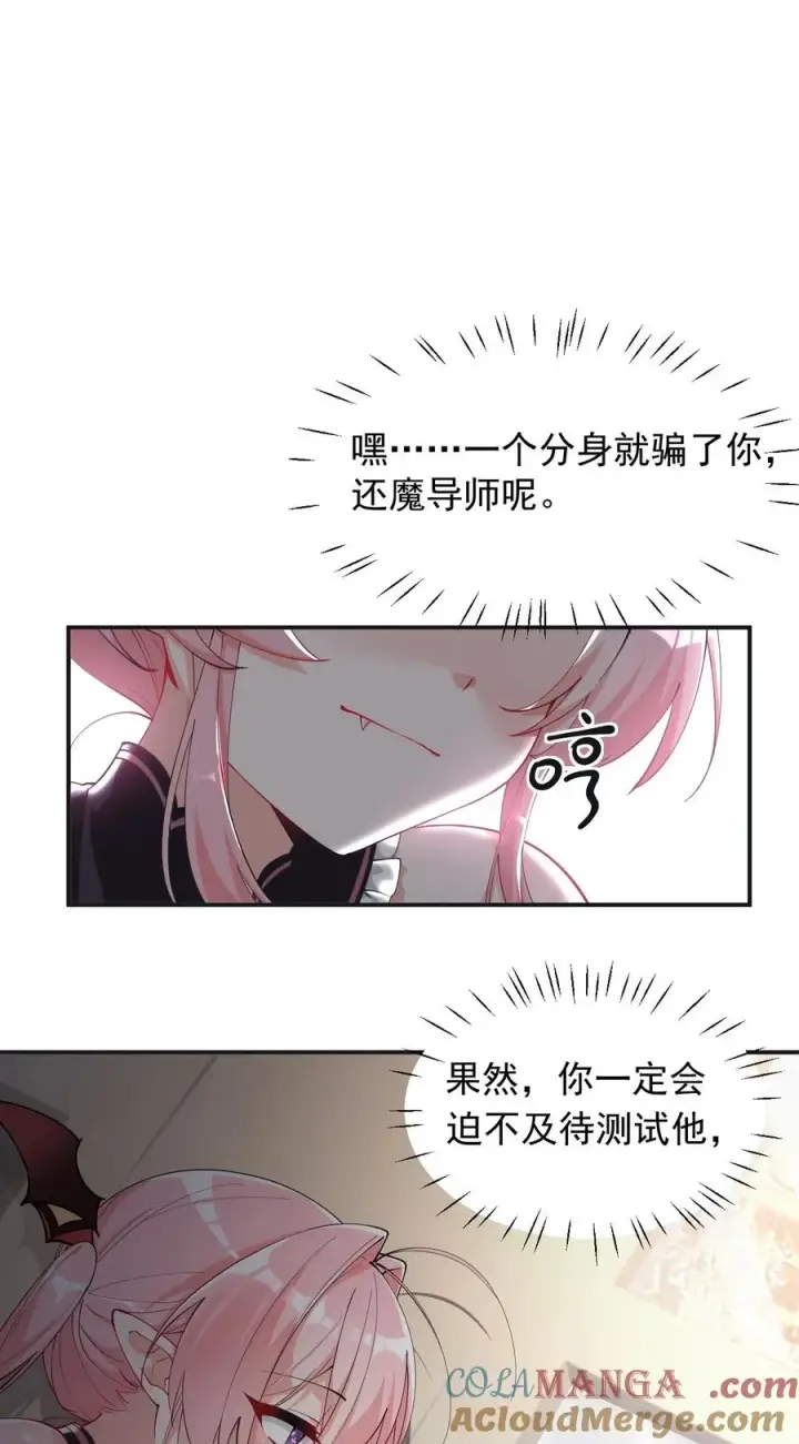 漫画《天生媚骨的我被病娇徒儿盯上了》011 想不到，师姐竟有这般癖好~第46张图