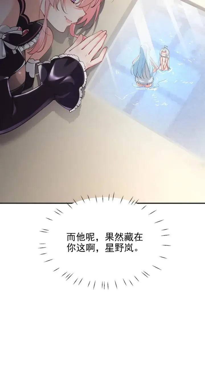 漫画《天生媚骨的我被病娇徒儿盯上了》011 想不到，师姐竟有这般癖好~第47张图