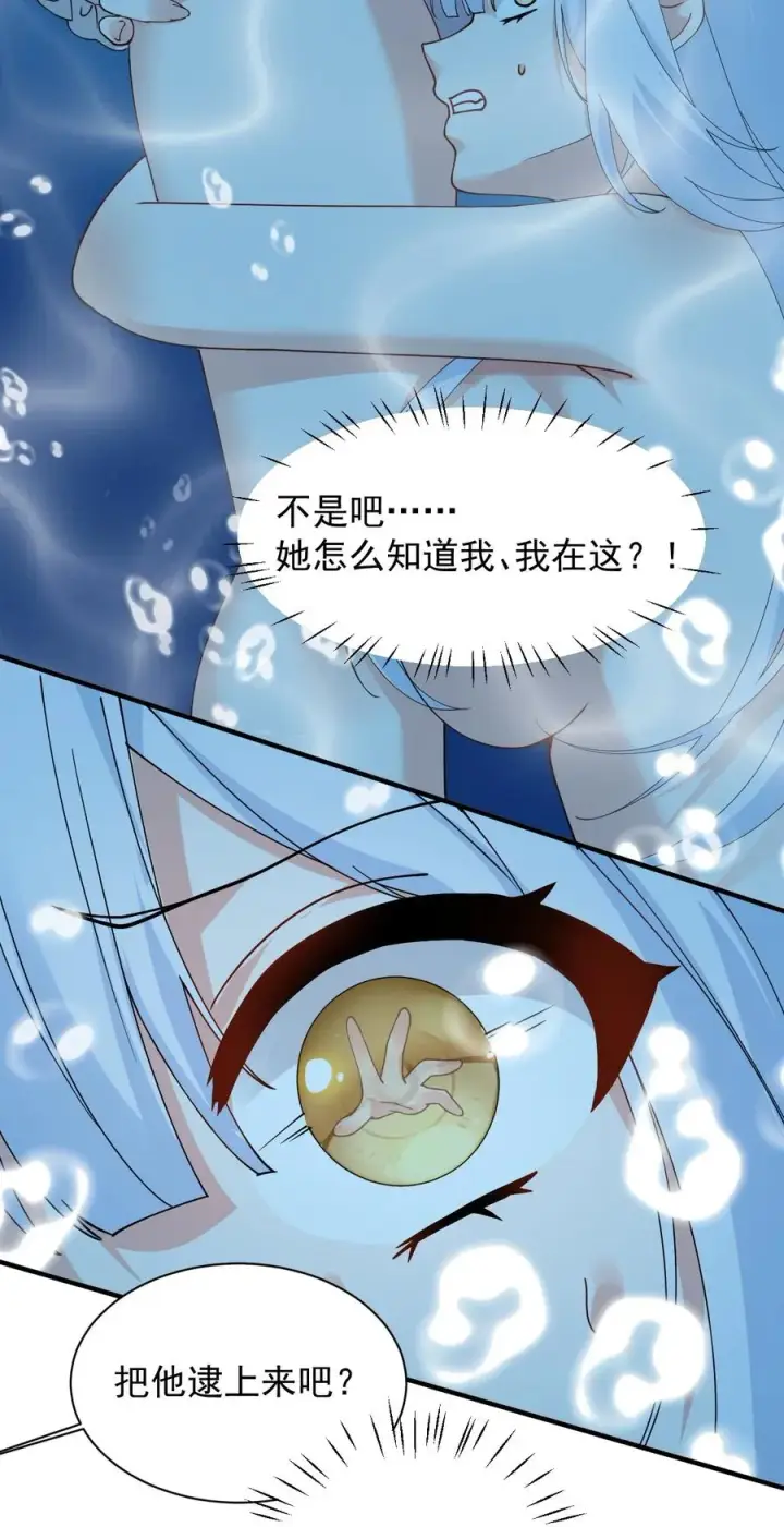 漫画《天生媚骨的我被病娇徒儿盯上了》011 想不到，师姐竟有这般癖好~第5张图