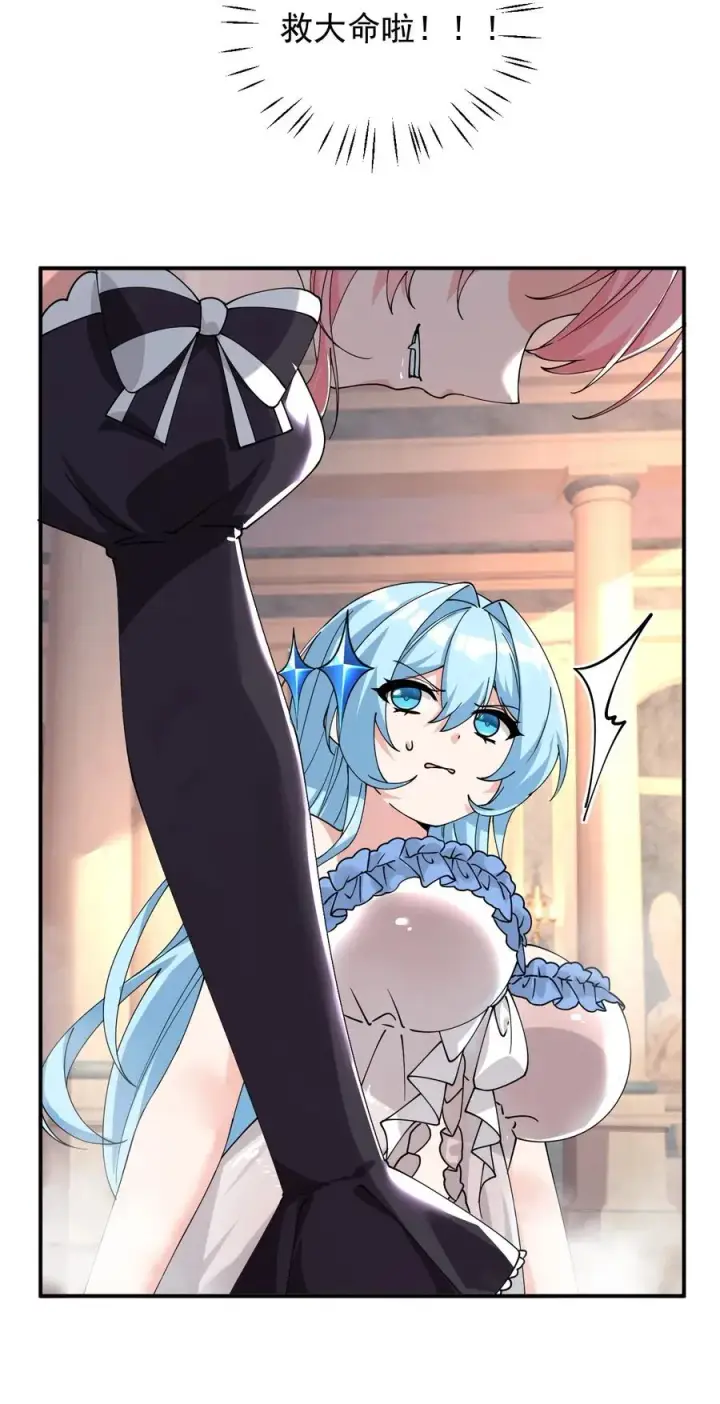 漫画《天生媚骨的我被病娇徒儿盯上了》011 想不到，师姐竟有这般癖好~第6张图