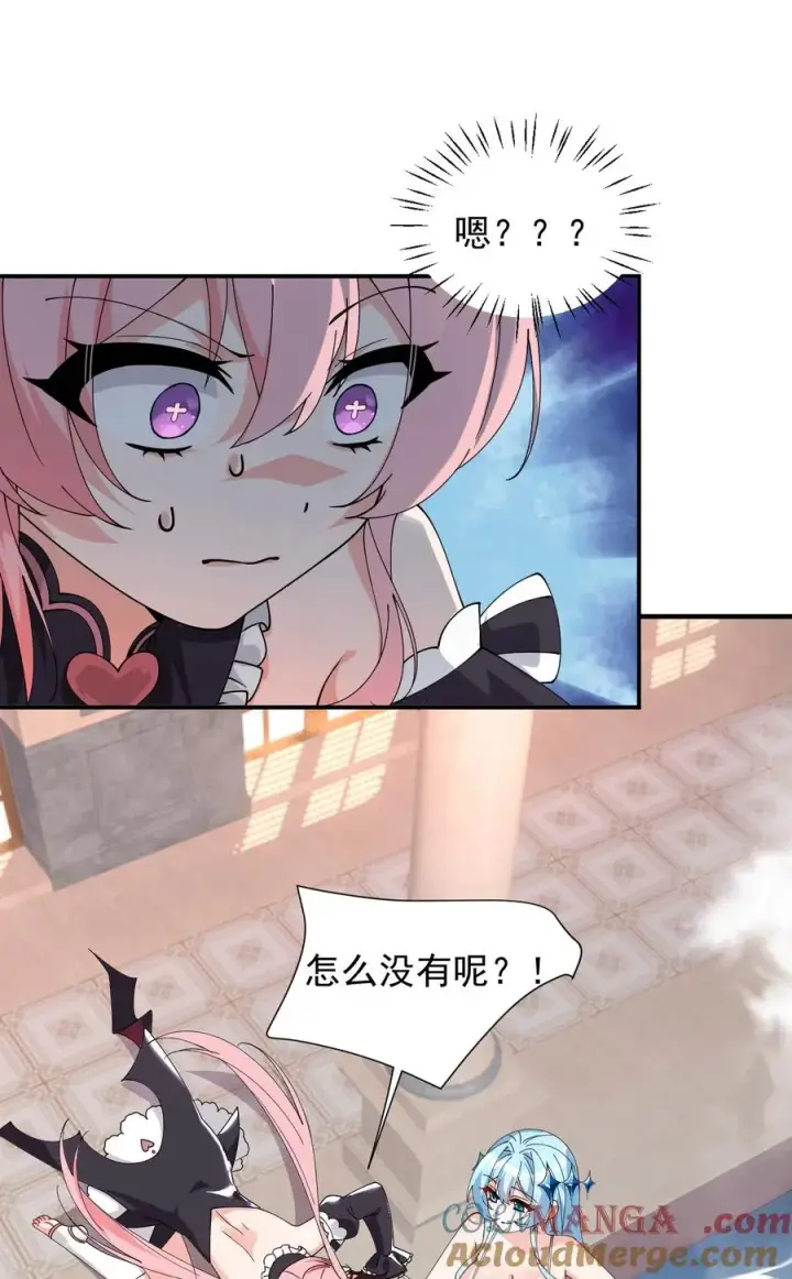 漫画《天生媚骨的我被病娇徒儿盯上了》011 想不到，师姐竟有这般癖好~第7张图