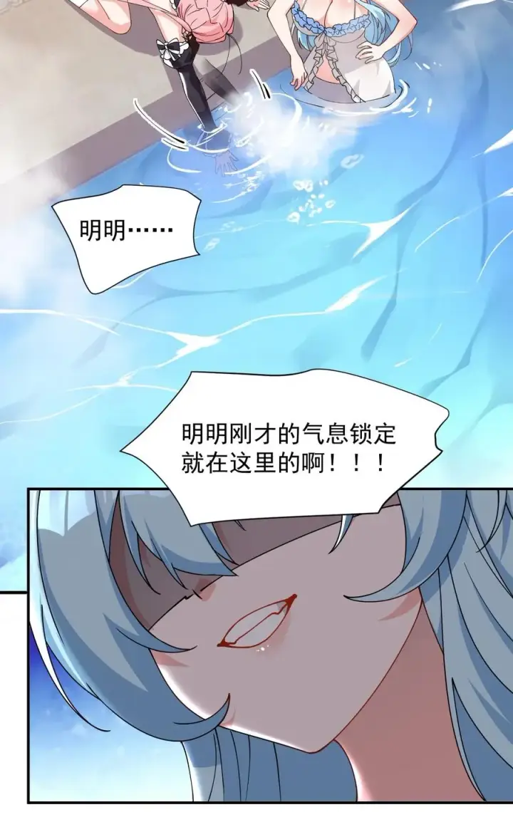 漫画《天生媚骨的我被病娇徒儿盯上了》011 想不到，师姐竟有这般癖好~第8张图