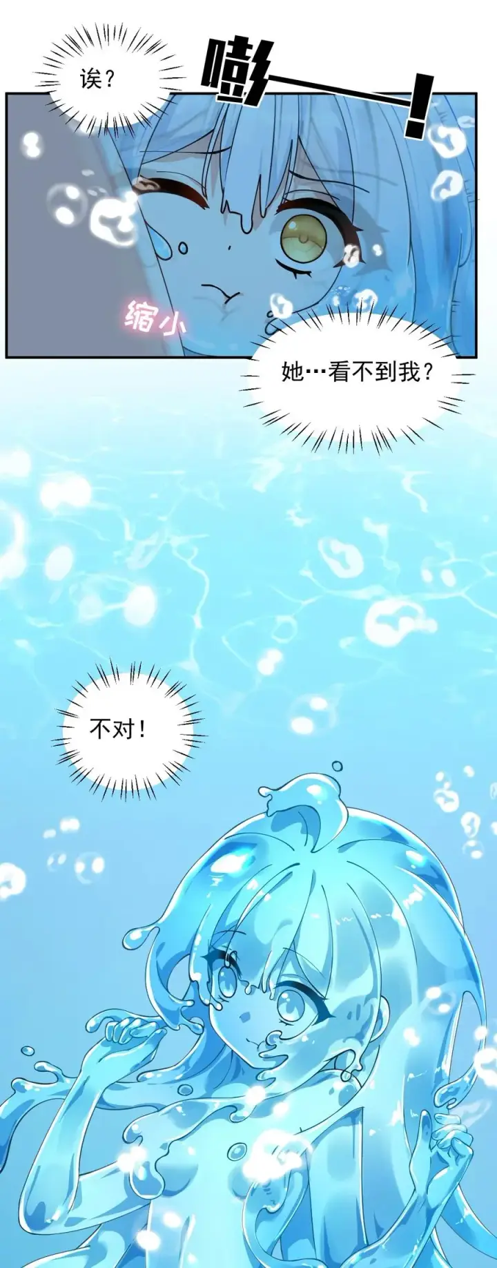 漫画《天生媚骨的我被病娇徒儿盯上了》011 想不到，师姐竟有这般癖好~第9张图