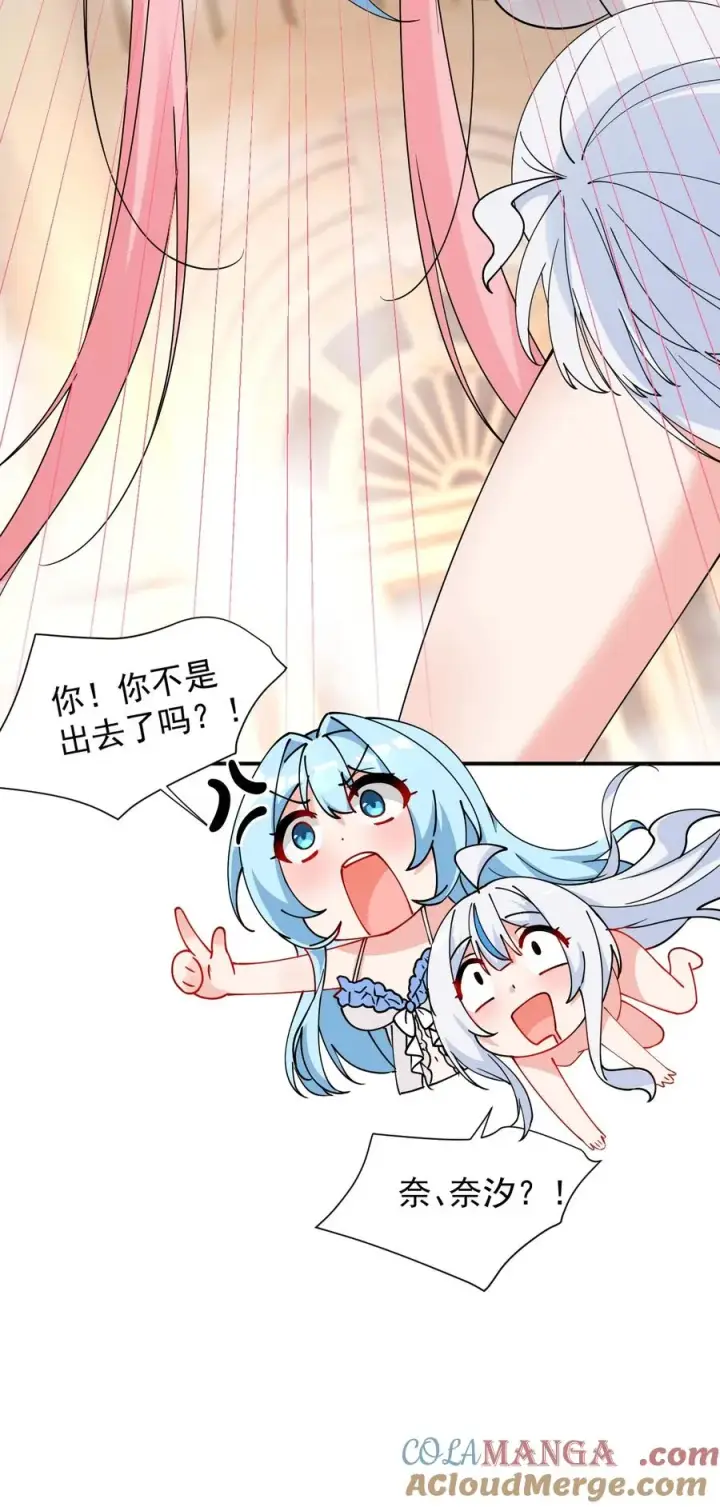 漫画《天生媚骨的我被病娇徒儿盯上了》012 奈汐VS星野岚的争夺战第13张图