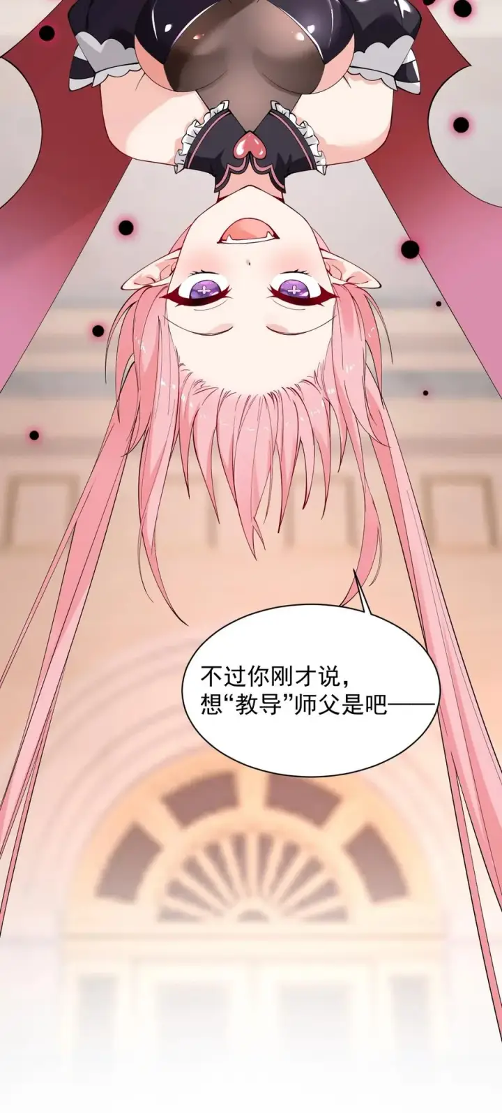 漫画《天生媚骨的我被病娇徒儿盯上了》012 奈汐VS星野岚的争夺战第15张图