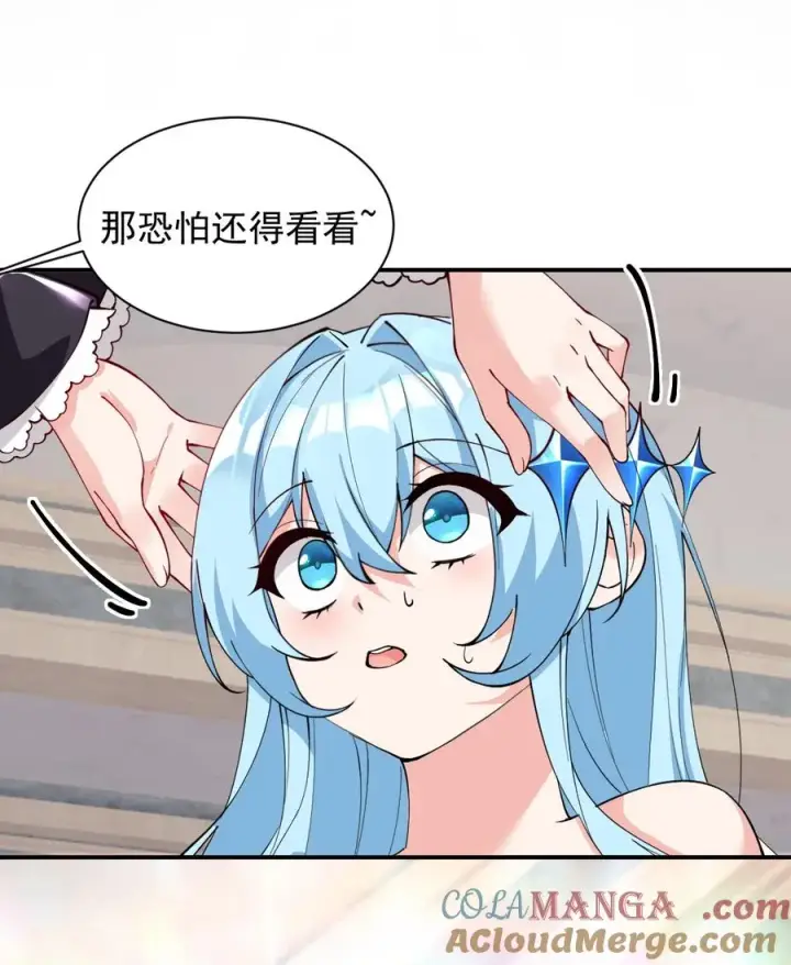 漫画《天生媚骨的我被病娇徒儿盯上了》012 奈汐VS星野岚的争夺战第16张图