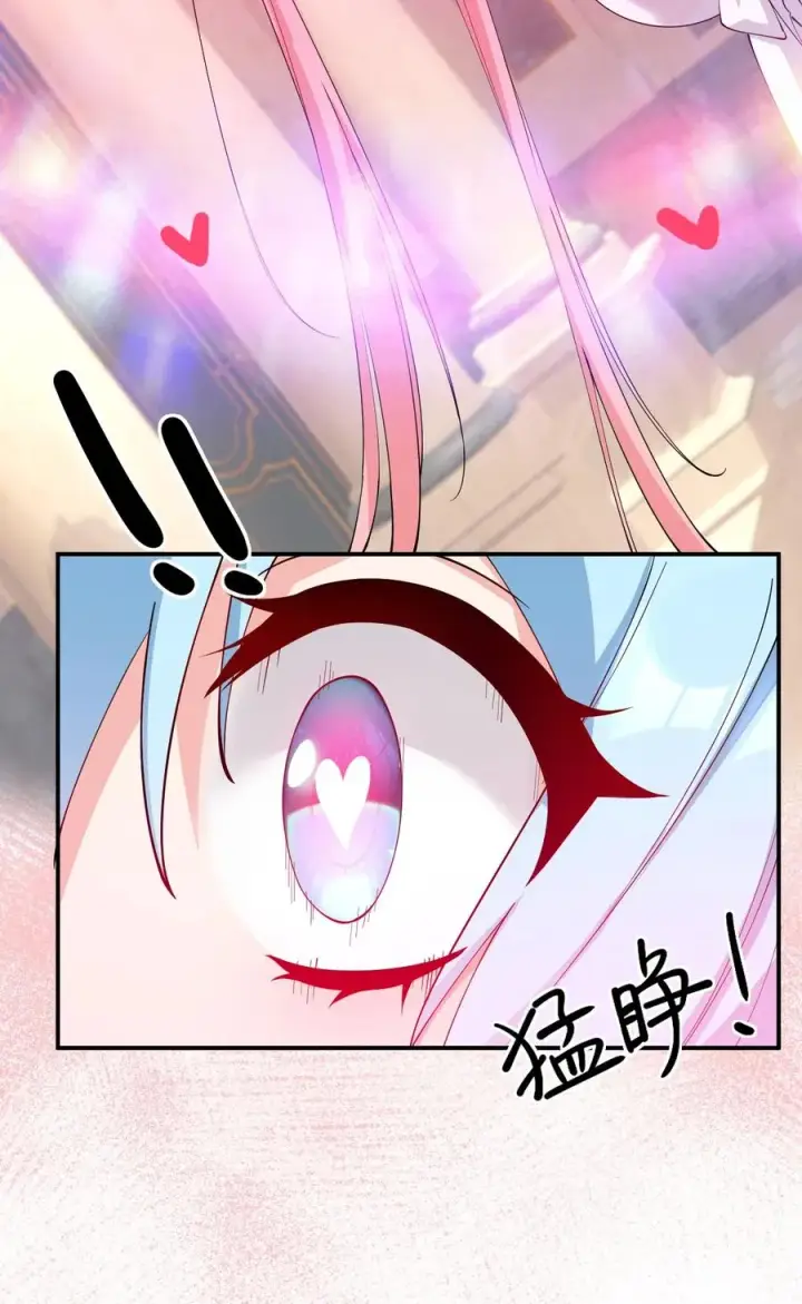 漫画《天生媚骨的我被病娇徒儿盯上了》012 奈汐VS星野岚的争夺战第18张图