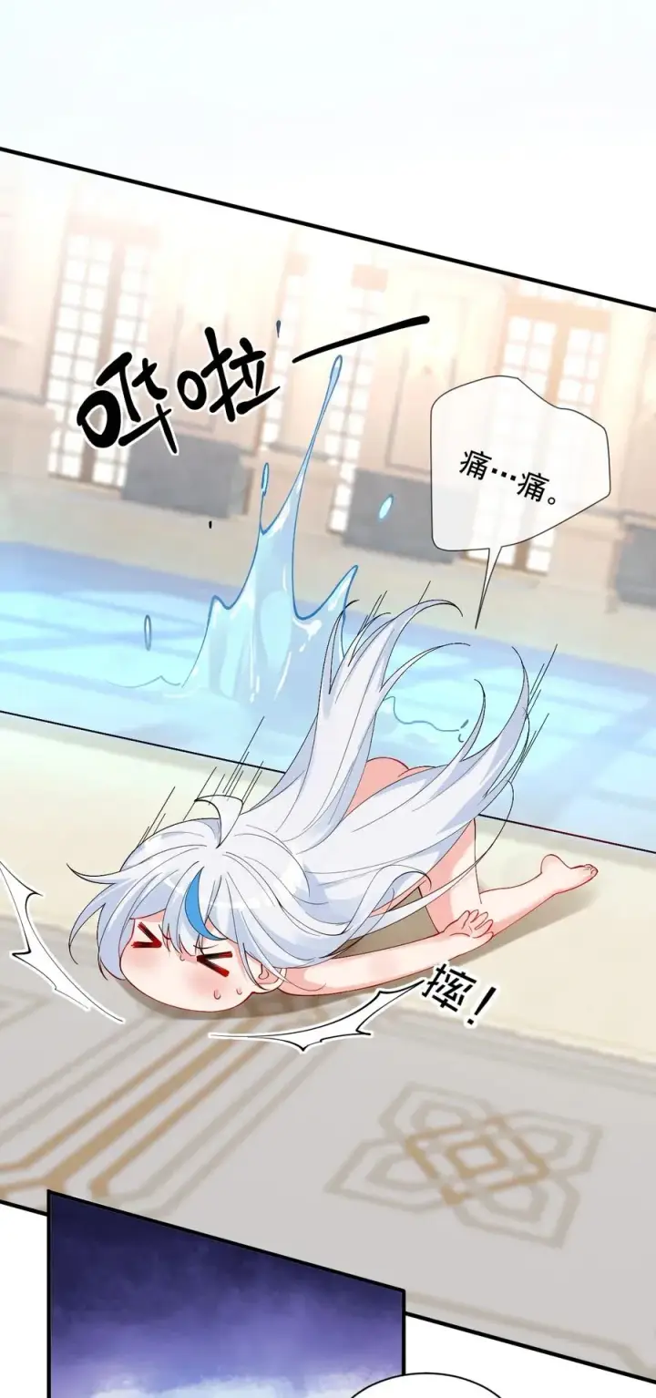 漫画《天生媚骨的我被病娇徒儿盯上了》012 奈汐VS星野岚的争夺战第30张图