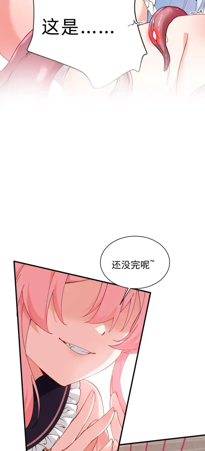 漫画《天生媚骨的我被病娇徒儿盯上了》012 奈汐VS星野岚的争夺战第41张图
