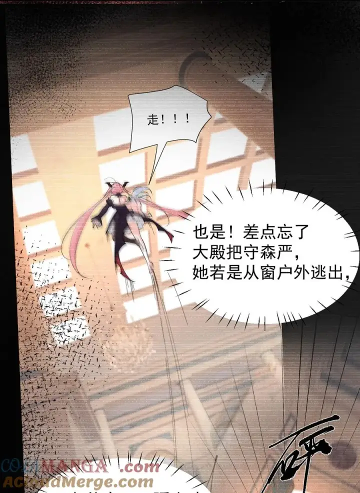 漫画《天生媚骨的我被病娇徒儿盯上了》013 第六个徒弟？！第10张图