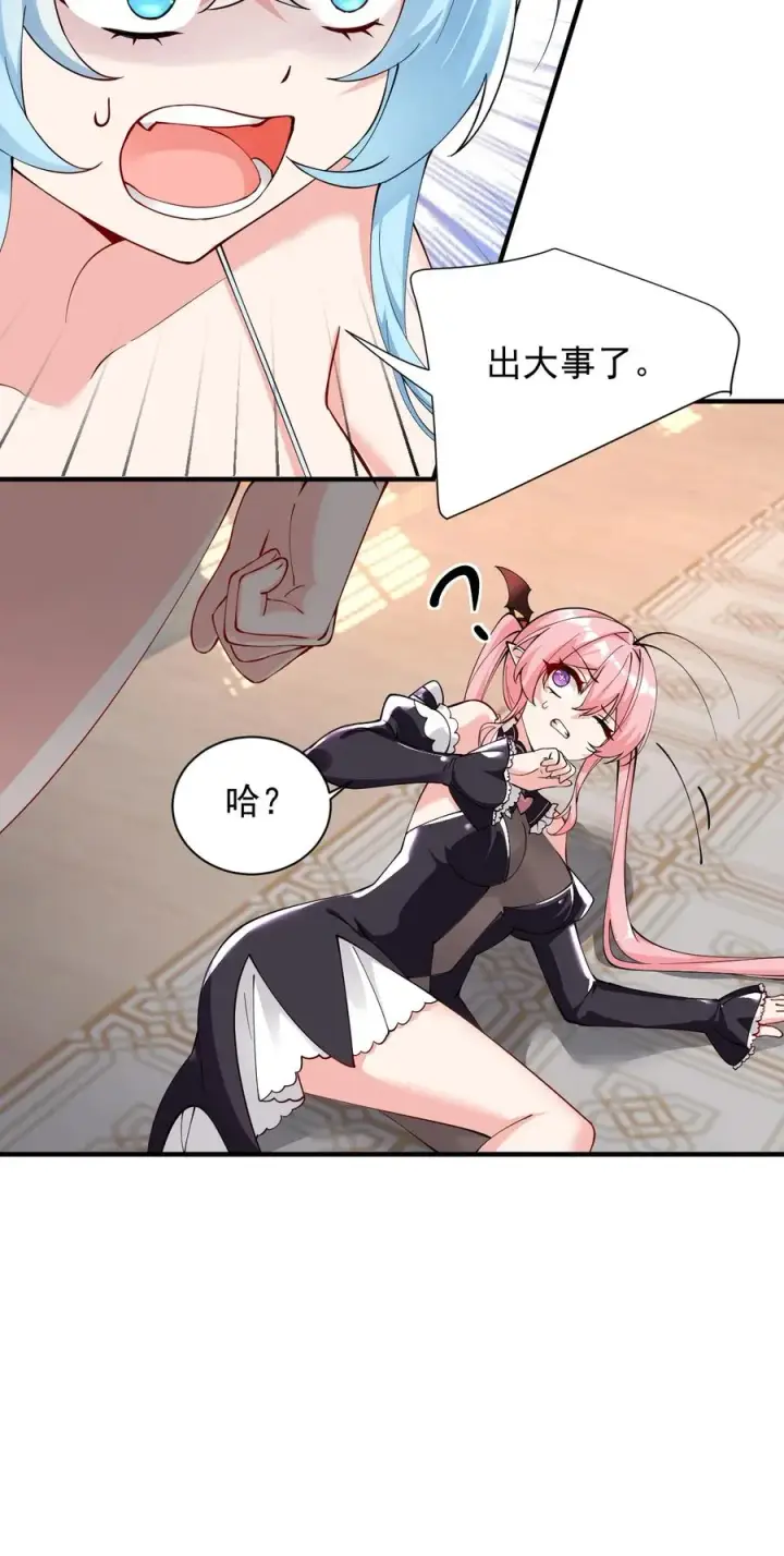 漫画《天生媚骨的我被病娇徒儿盯上了》013 第六个徒弟？！第14张图