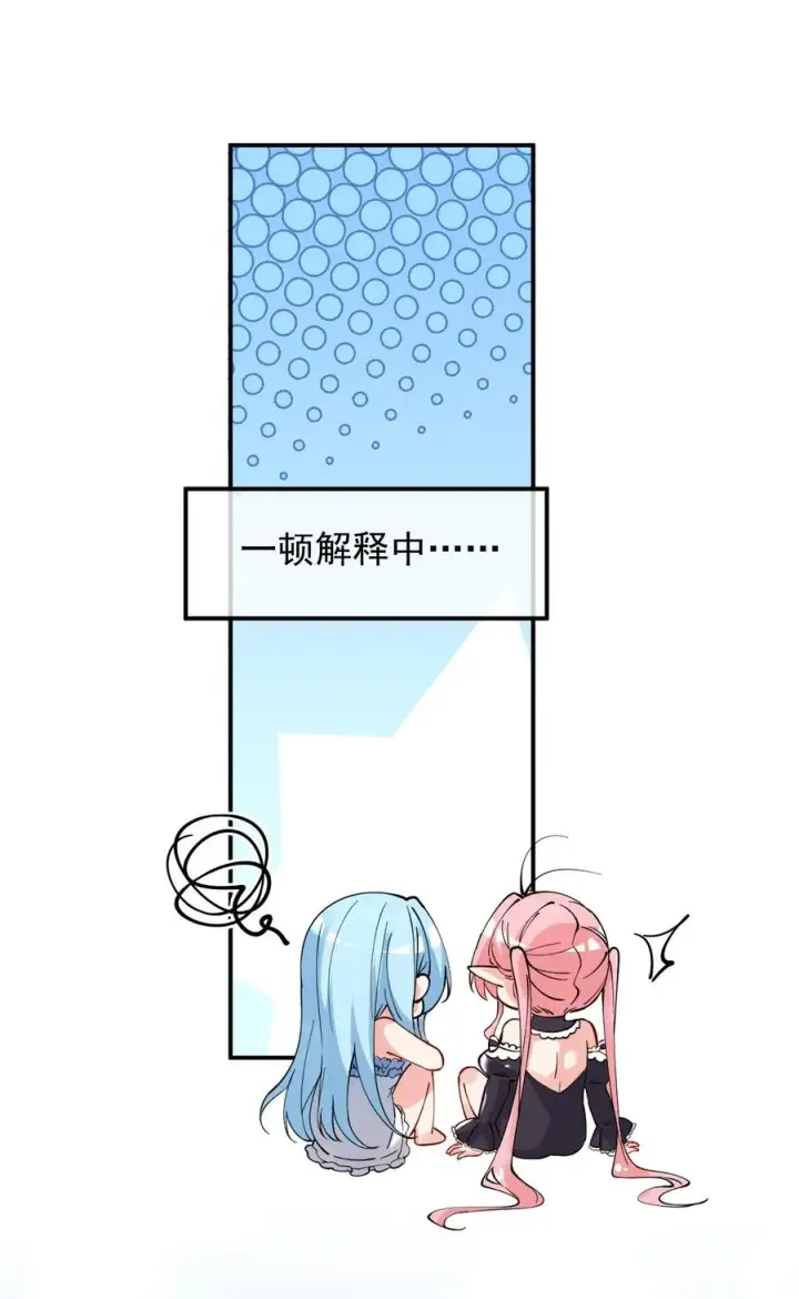 漫画《天生媚骨的我被病娇徒儿盯上了》013 第六个徒弟？！第15张图