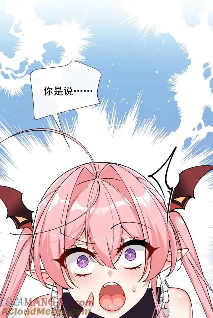 漫画《天生媚骨的我被病娇徒儿盯上了》013 第六个徒弟？！第16张图