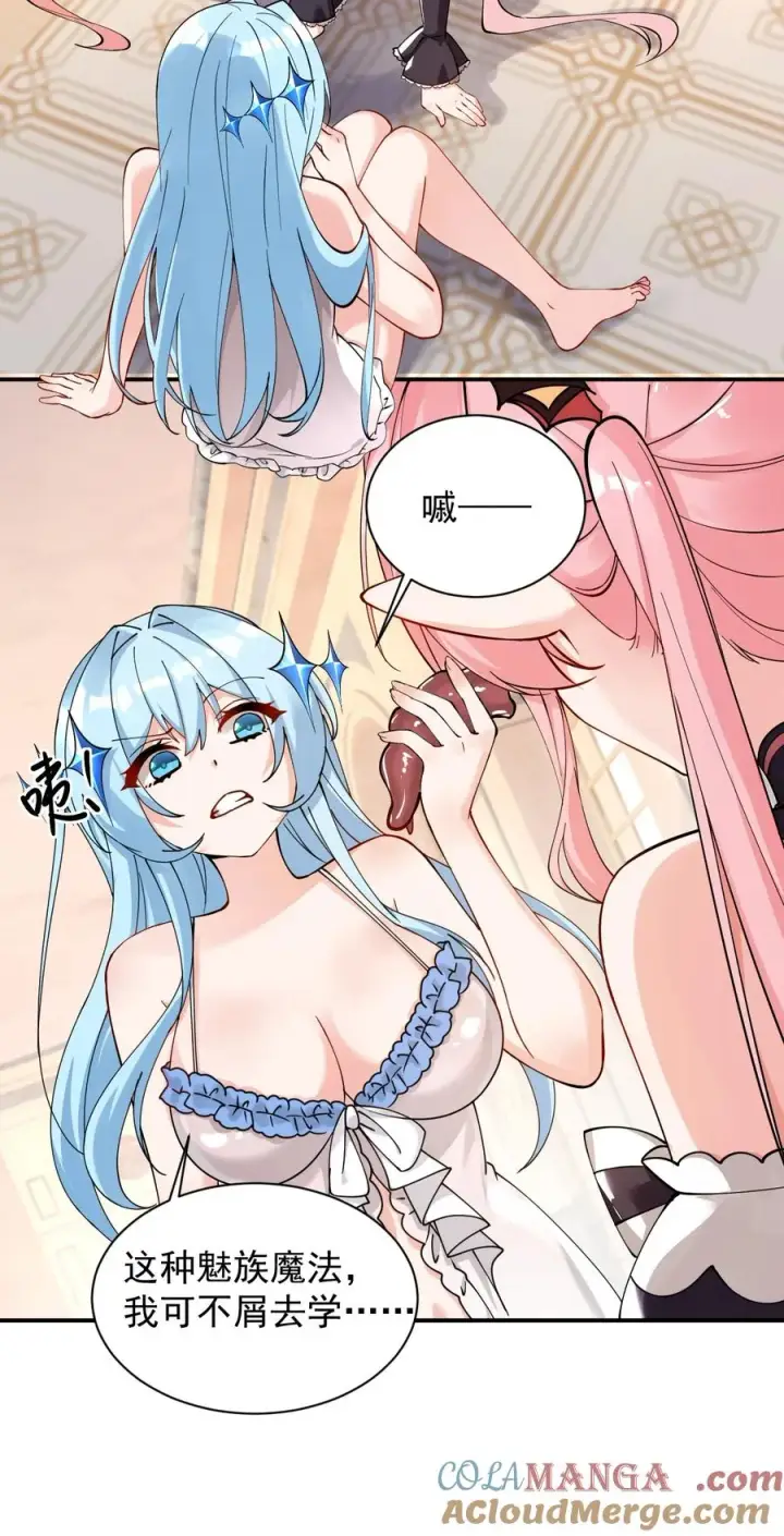 漫画《天生媚骨的我被病娇徒儿盯上了》013 第六个徒弟？！第19张图